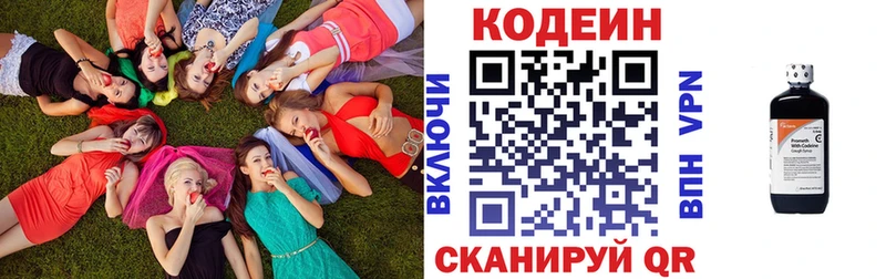 Кодеин напиток Lean (лин)  Купить закладки  Сергач 