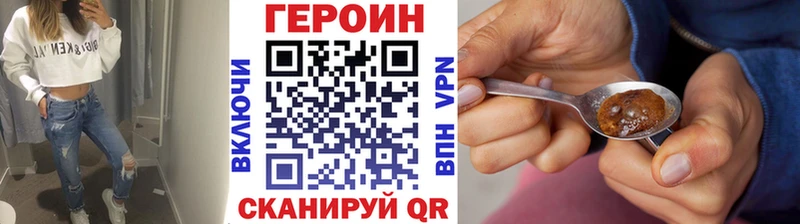 Героин Афган  Купить  Сергач 