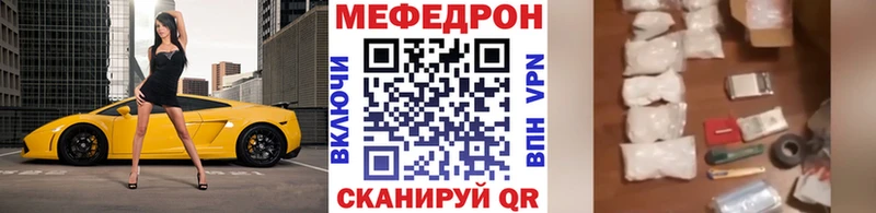 МЕФ кристаллы Сергач