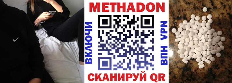 МЕТАДОН белоснежный  Купить где  Сергач 